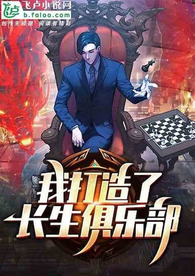 Truyện Tranh Câu Lạc Bộ Trường Sinh: Review Chi Tiết, Thông Tin & Review Gallery 1