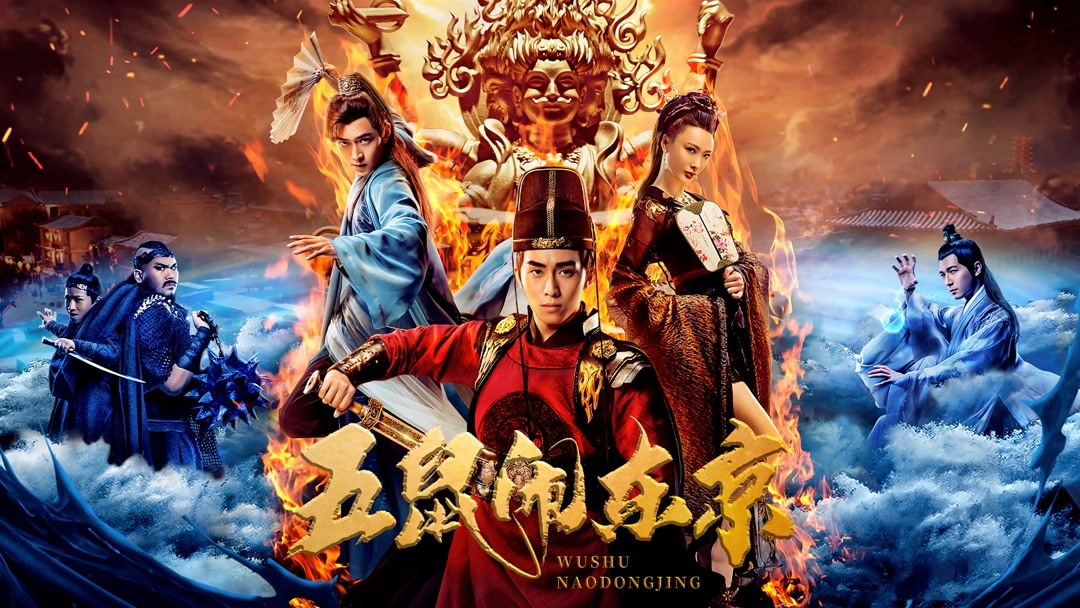 Ngũ Hổ Đại Náo Đông Kinh Gallery 1