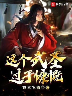 Võ Thánh Này Cũng Quá Khẳng Khái Gallery 1