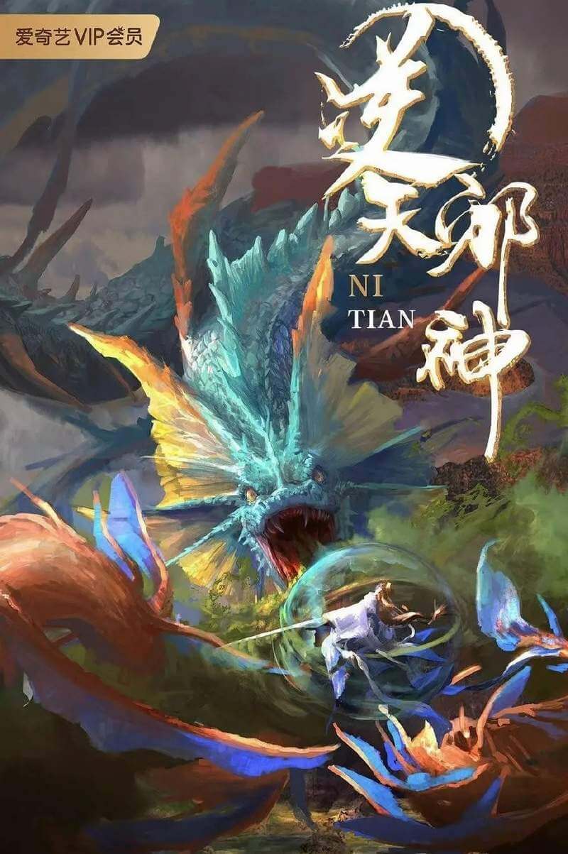 Nghịch Thiên Tà Thần Cảnh Giới Gallery 2