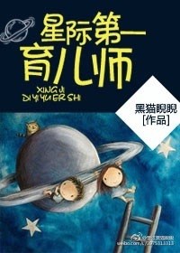 Tinh Tế Đệ Nhất Dục Nhi Sư Gallery 1
