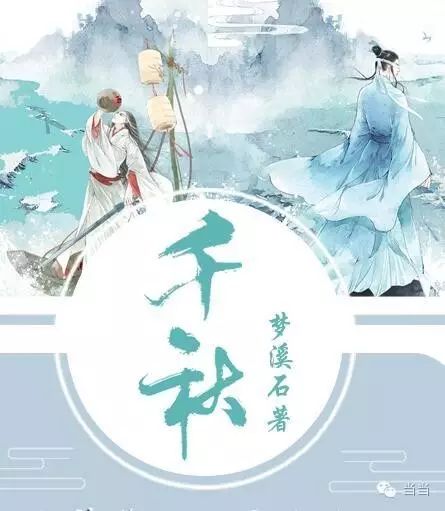 Thiên Thu Chap 1: Khám Phá Thế Giới Huyền Bí Gallery 2