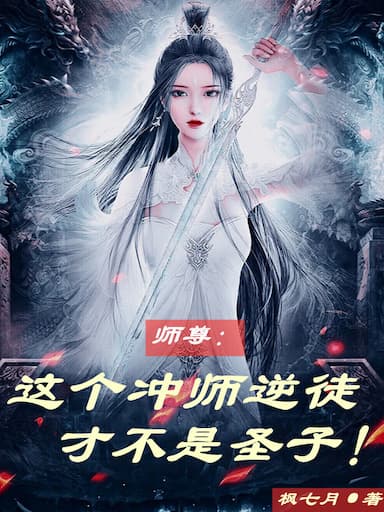 Sư Tôn Cái Này Hướng Sư Nghịch Đồ Mới Không Phải Thánh Tử Gallery 2