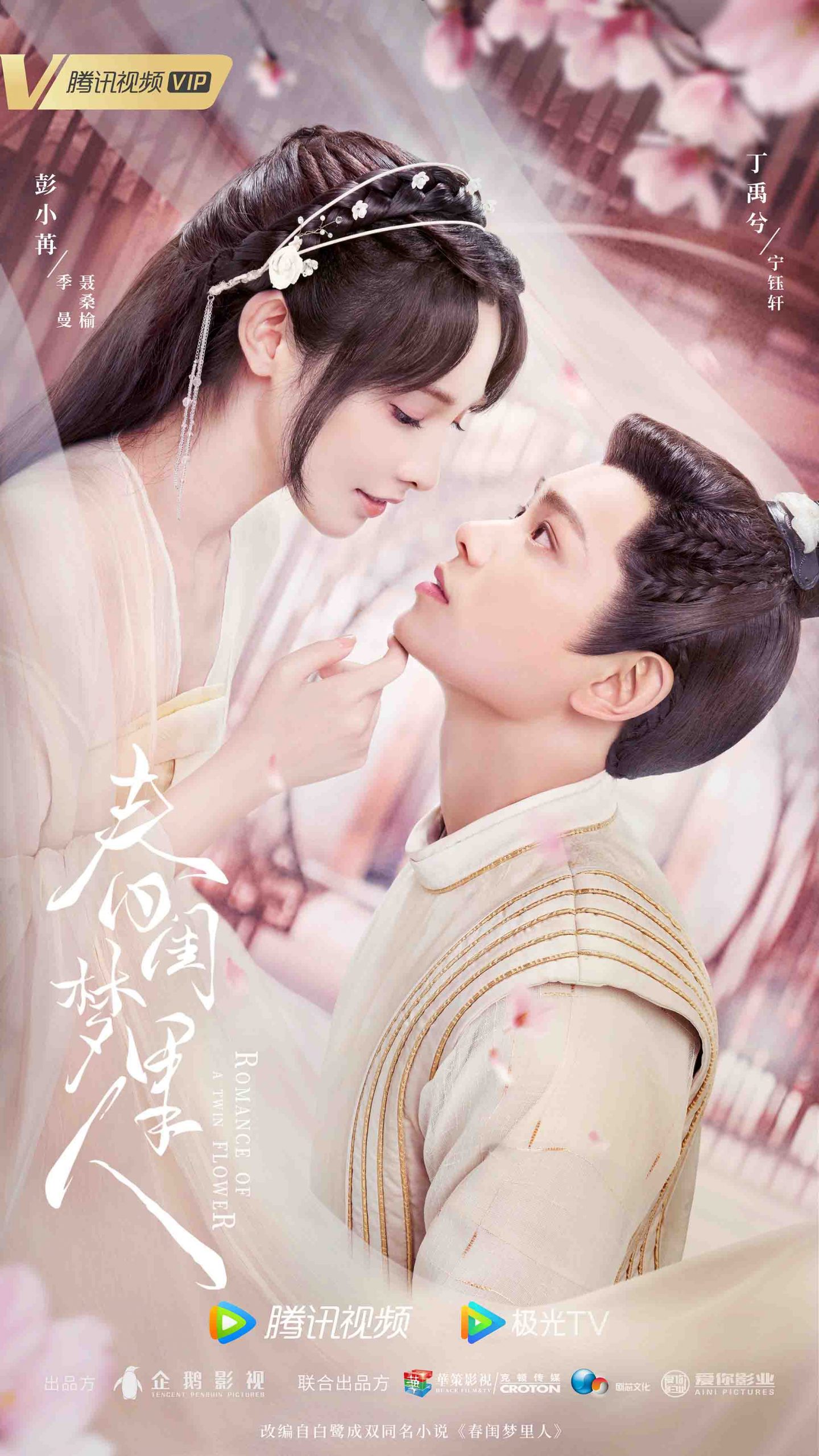 Người Tình Trong Mộng Xuân Khuê Gallery 2