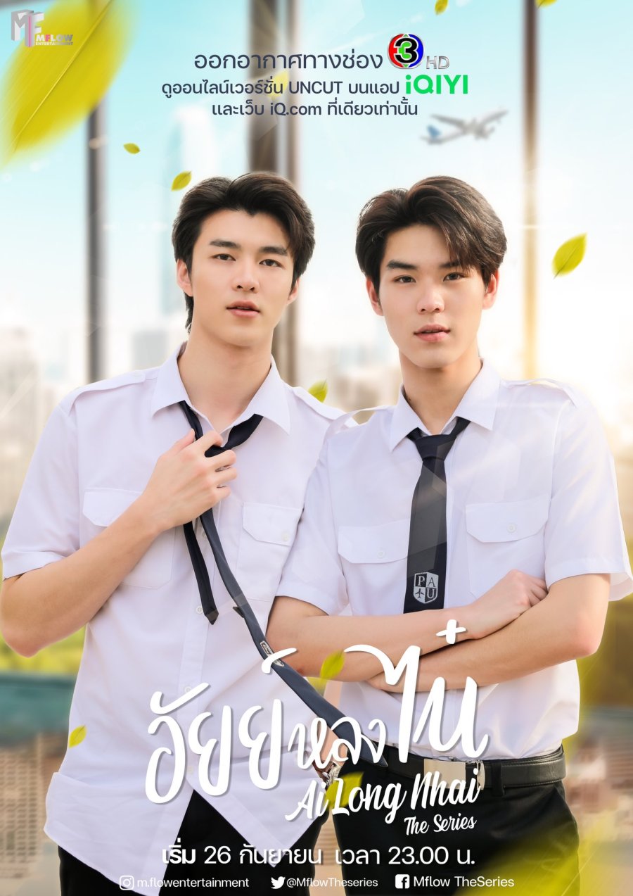 Ai Long Nhai The Series: Review, Diễn Viên, Lịch Chiếu và Nơi Xem Phim