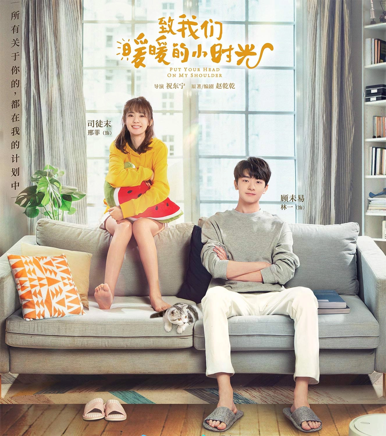 Gửi Lời Thanh Xuân Ấm Áp Của Chúng Ta: Review Chi Tiết, Thông Tin Phim