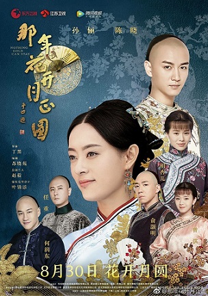 Nam Ay Hoa No Trang Vua Tron
