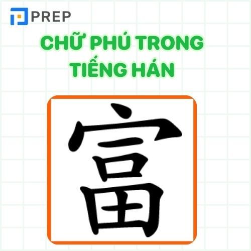 Phu Chữ Là Gì?