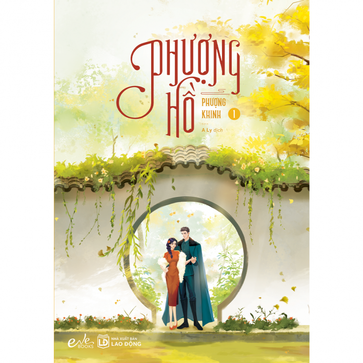 Phượng Hồ Phượng Khinh