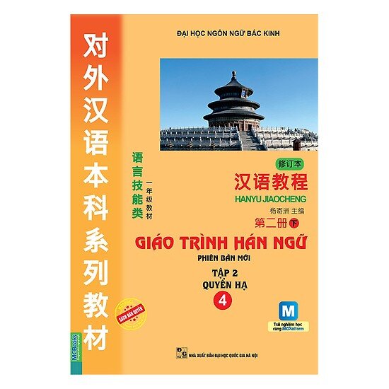 Giáo Trình Hán Ngữ Quyển 2: Hướng Dẫn Học Tập Chi Tiết Gallery 2
