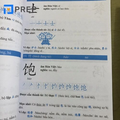 Siêu Trí Nhớ Chữ Hán PDF Gallery 1