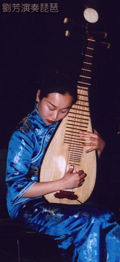 Pipa: The Chinese Lute Gallery 2