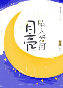 Ánh Trăng Rơi Vào Bể Tình - Review, Tóm Tắt và Review Gallery 2