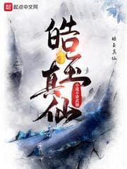 Hạo Ngọc Chân Tiên Hotruyen Gallery 2