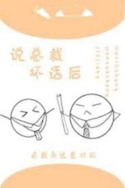 Sau Khi Nói Xấu Sau Lưng Tổng Tài: Hậu Quả Và Cách Khắc Phục