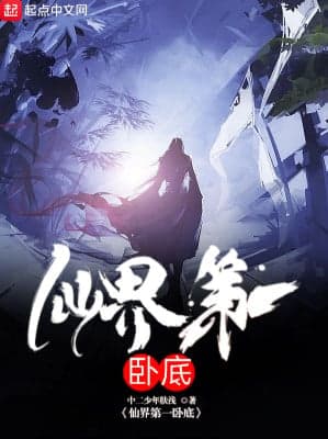 Tiên Giới Thứ Nhất Nội Ứng Gallery 2