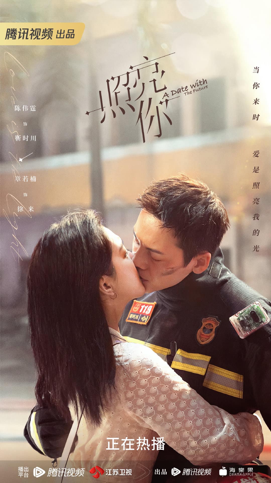 Soi Sáng Cho Em Trần Vỹ Đình Gallery 1