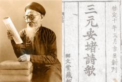 Cuộc đời Nguyễn Đình Chiểu - Danh nhân văn học Việt Nam Gallery 2