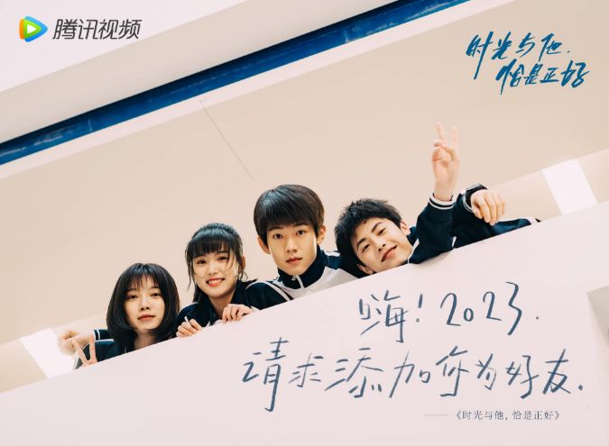 Thanh Xuân Và Anh Vừa Hay Đúng Lúc Gallery 2