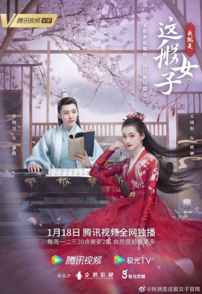 Ta Chính Là Một Cô Nương Như Thế Gallery 2
