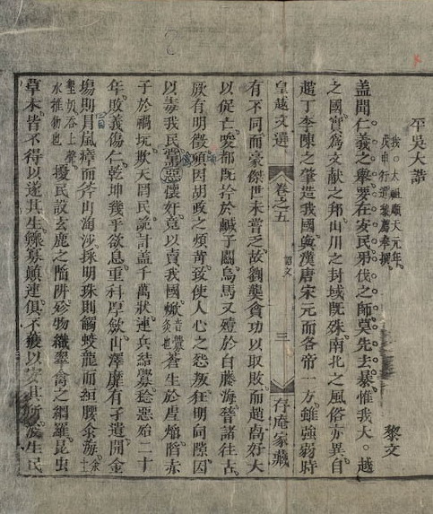 Soạn Đại Cáo Bình Ngô Gallery 1