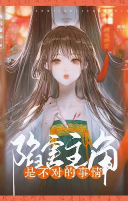 Hãm hại vai chính là không đúng Gallery 1