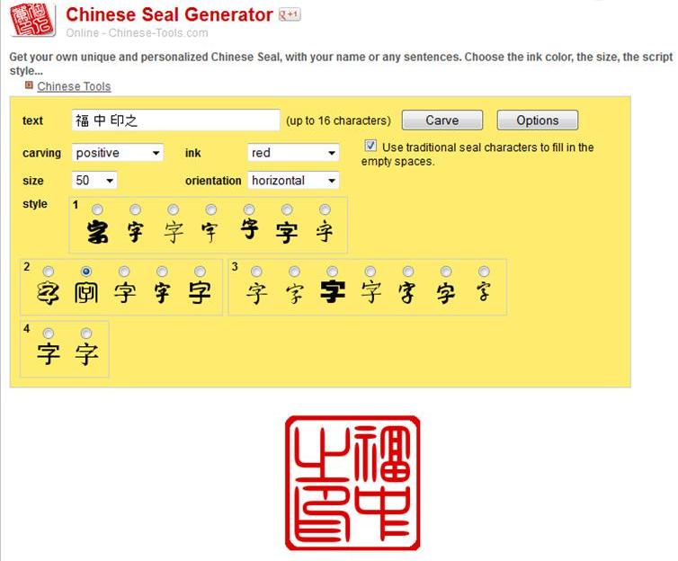 Tạo Con Dấu Chữ Triện Online