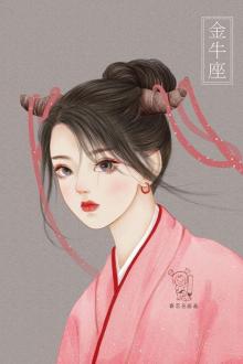 Thái Tử Phi Nhà Ta Thật Hung Hăng