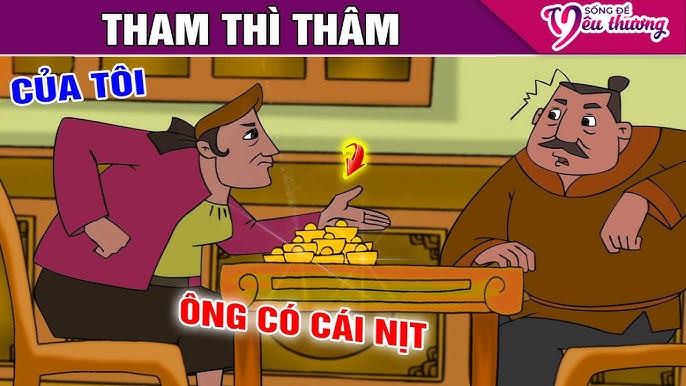 Tham thì thâm