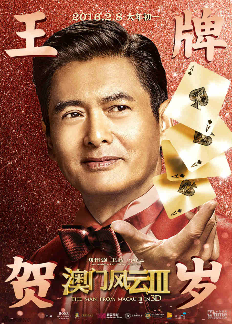 Thần Bài Thế Giới