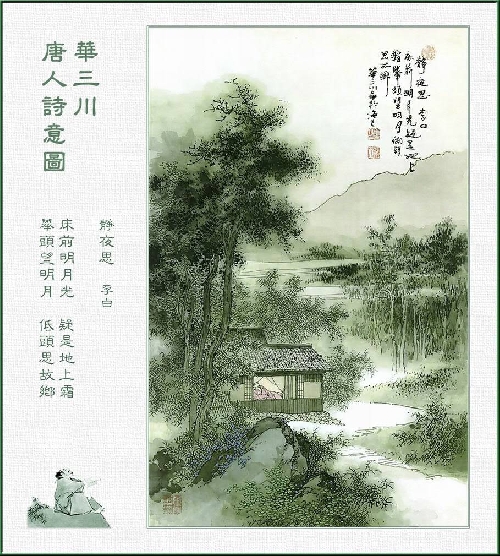 Thơ Đường - Tinh Hoa Văn Học Trung Hoa