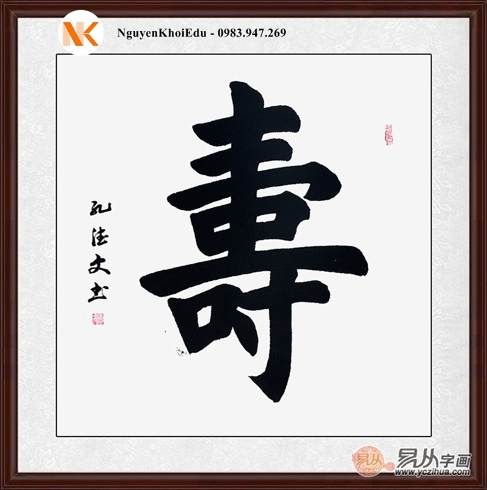 Thỏ trong tiếng Hán