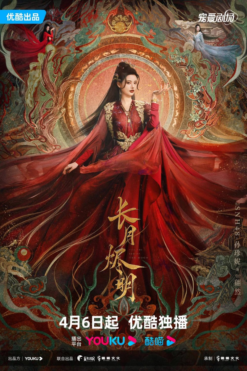 Cốt Truyện Trường Nguyệt Tẫn Minh: Liệp Viêm, Minh Lan và Hành Trình Tìm Kiếm Ánh Sáng Gallery 2