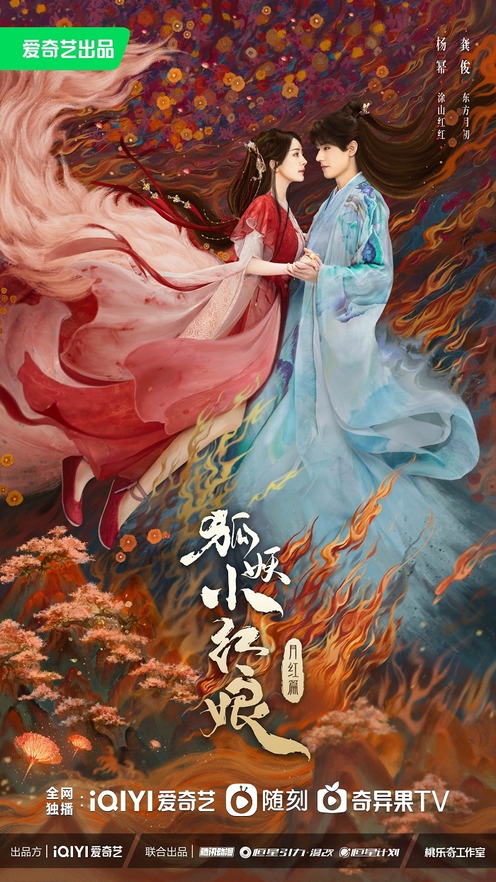 Hồ Yêu Tiểu Hồng Nương Cốt Truyện Gallery 2