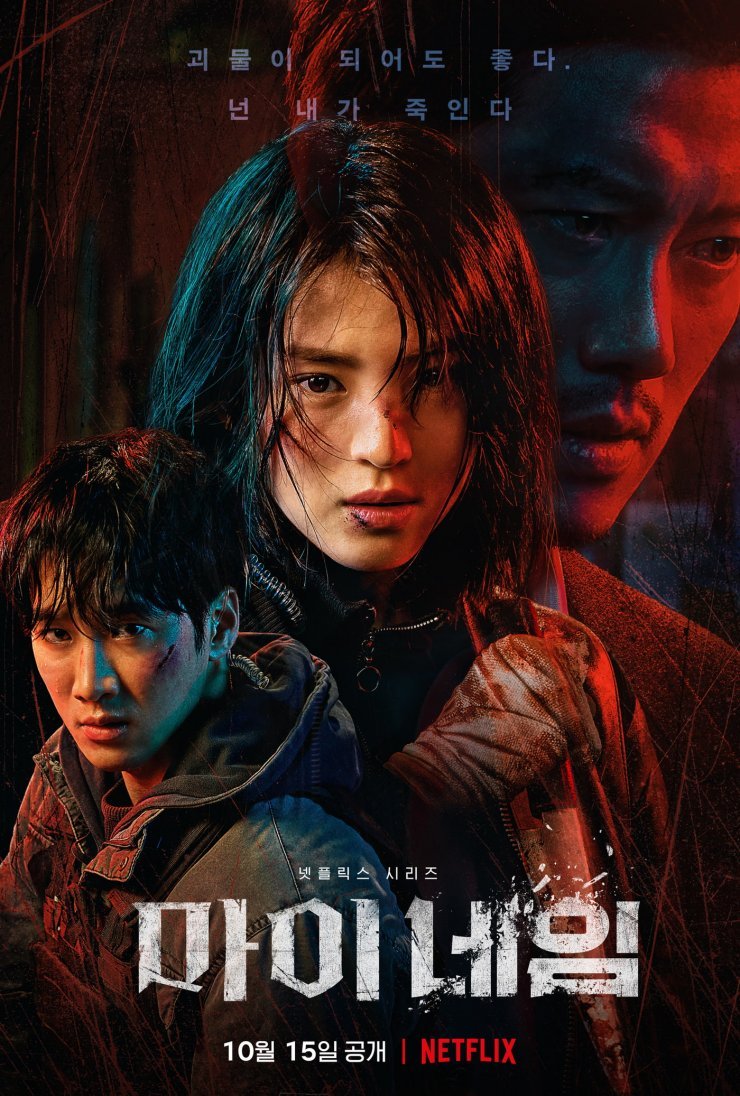 My Name Tập Cuối Gallery 2