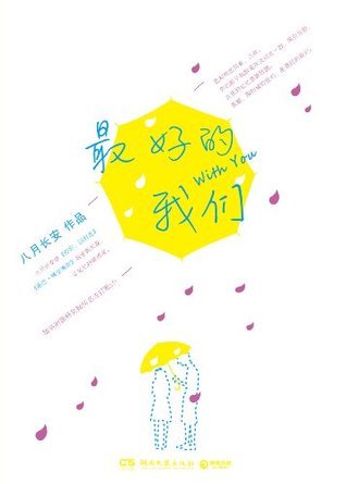 Truyện Cố Khiết Thần và Hứa Tịnh Nhi: Tình Yêu, Hận Thù và Sự Cứu Chuộc Gallery 2