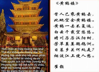 Hoàng Hạc Lâu Lý Bạch Gallery 1