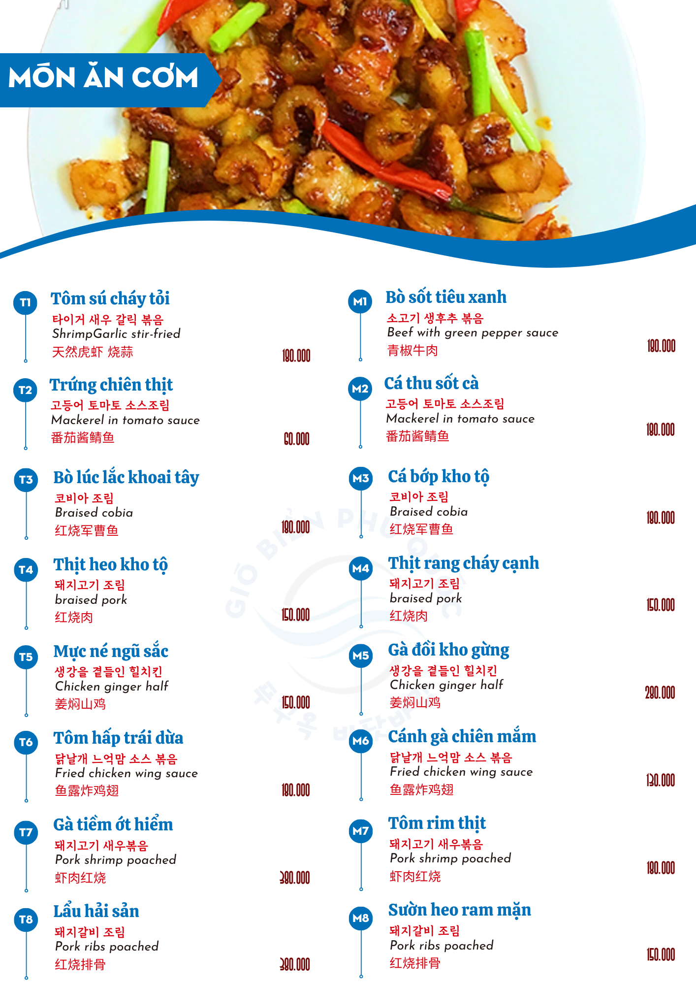 Nhà hàng Gió Biển Phú Quốc - Thiên đường ẩm thực giữa biển khơi Gallery 2