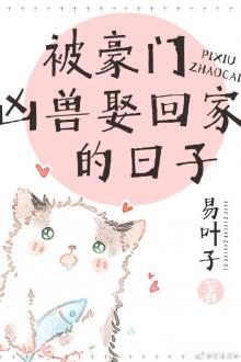 Cuộc sống sau khi bị hào môn mãnh thú cưới về nhà Gallery 1