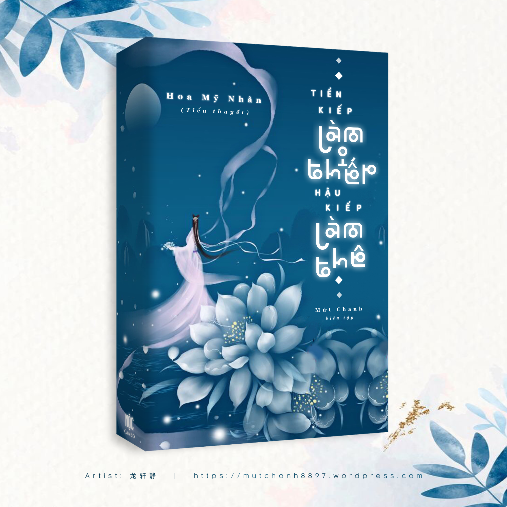 Tiền Kiếp Làm Kiếp, Hậu Kiếp Làm Thê Gallery 2