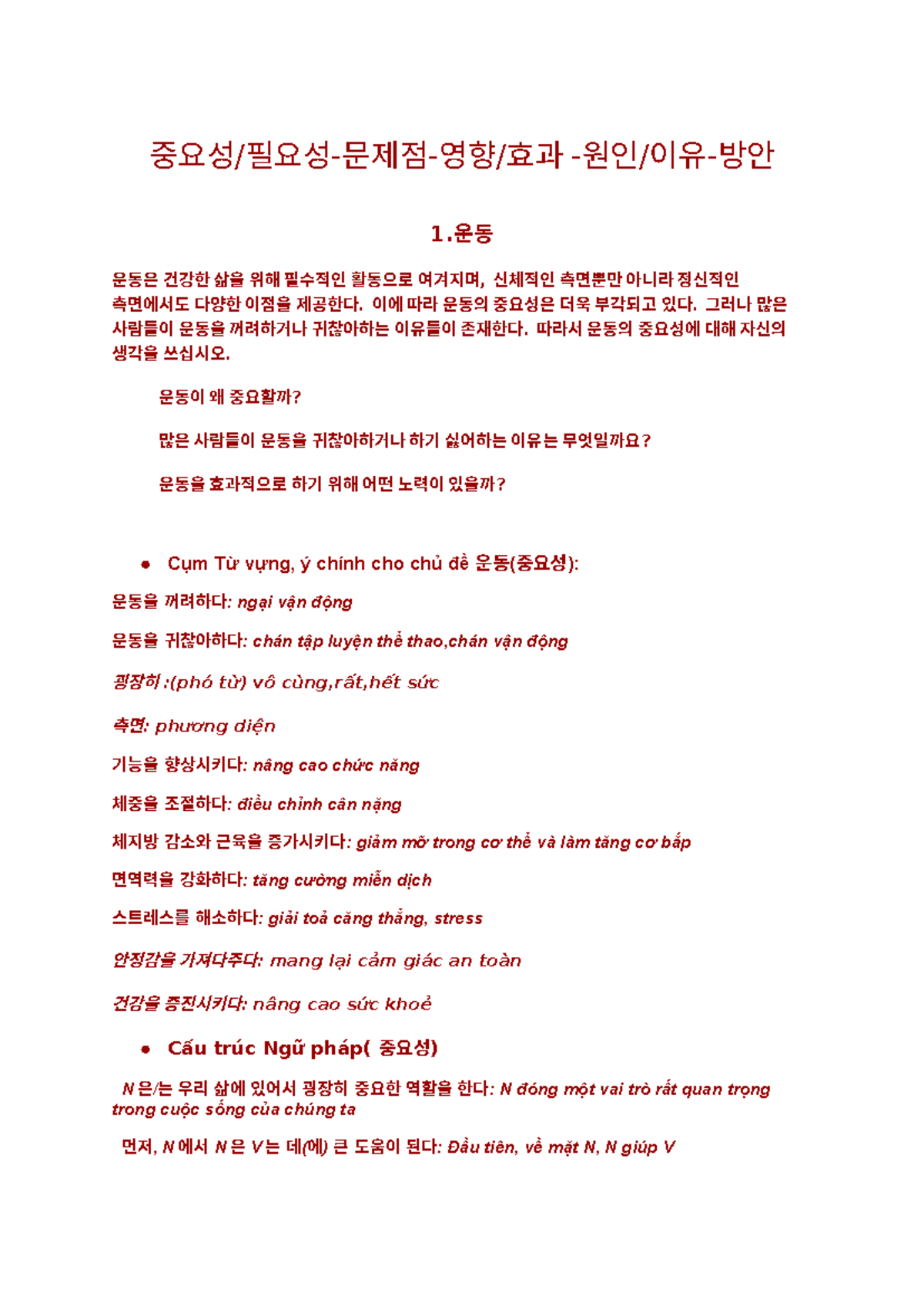 노력의 중요성: 성공을 위한 끊임없는 도전 Gallery 2