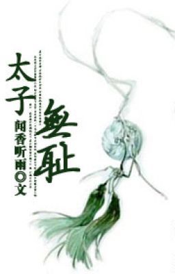 Truyện Thái Tử Vô Sỉ Gallery 2