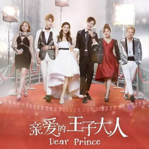 Chàng Hoàng Tử Tôi Yêu Gallery 1