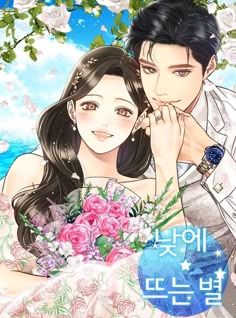 Ảnh Sao Mai Ban Mai Gallery 2