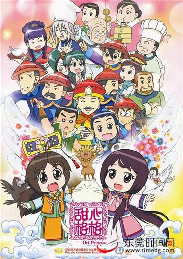 Hiền Hòa Công Chúa Ori Gallery 1