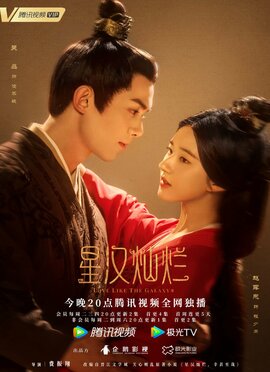 Tinh Hán Xán Lạn Tiểu Thuyết - Review chi tiết, đánh giá, tóm tắt nội dung