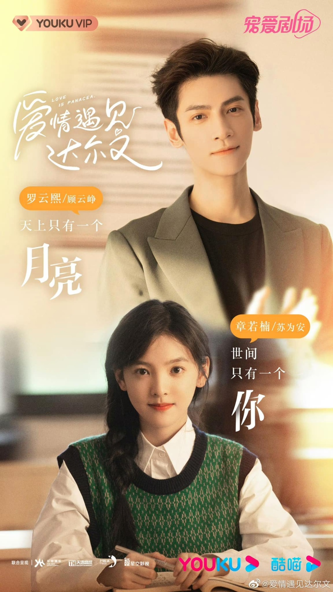 Tình Yêu Gặp Được Darwin Gallery 2