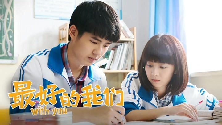 Điều Tuyệt Vời Nhất Của Chúng Ta Gallery 1