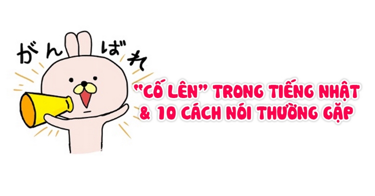 Tôi sẽ cố gắng tiếng Nhật là gì Gallery 2