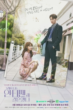 Tôi và Anti-fan Kết Hôn Gallery 2